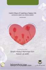 Useful Ways of Leading a Happy Life / КОРИСНИ СОВЕТИ ЗА 
