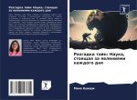 Razgadka tajn: Nauka, stoqschaq za qwleniqmi kazhdogo dnq