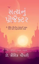 Satynu Projektar