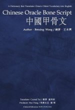 Chinese Oracle Bone Script