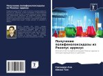 Poluchenie polifenoloxidazy iz Rizopus arrizus