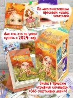 Настольный Календарь 