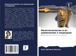 Nanotehnologii i ih primenenie w medicine