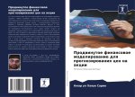 Prodwinutoe finansowoe modelirowanie dlq prognozirowaniq cen na akcii