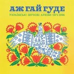 Even the Forest Hums: Ukrainian Sonic Archives '71