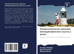 Laparoskopicheskoe udalenie pieloureteral'nogo soust'q u detej