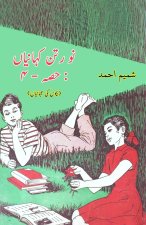 Nau Ratan KahaniyaaN - Part-4