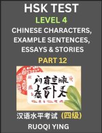 HSK Test Level 4 (Part 12)- Chinese Characters, Example Sentences, Essays & Stories- Self-learn Mandarin Chinese Characters for Hanyu Shuiping Kaoshi