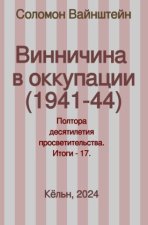 (1941-44)