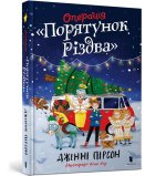 Операцiя 