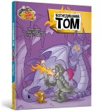 Том i Джеррi. Вогнедишний Том (тверда)