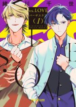 VS LOVE V01