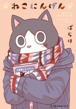 CAT MAN