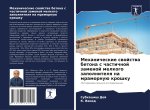 Mehanicheskie swojstwa betona s chastichnoj zamenoj melkogo zapolnitelq na mramornuü kroshku