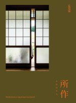 SHOSA MEDITATION IN JAPANESE HANDWORKHB