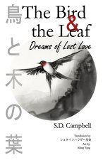 The Bird and the Leaf