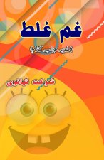 Gham Ghalat