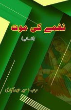 Naghme ki Maut