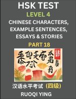 HSK Test Level 4 (Part 18)- Chinese Characters, Example Sentences, Essays & Stories- Self-learn Mandarin Chinese Characters for Hanyu Shuiping Kaoshi