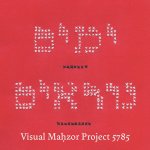 Visual Mahzor Project 5785