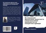 Issledowanie finansowoj gramotnosti i blagosostoqniq immigrantow na konkretnom primere