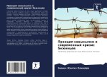 Princip newysylki i sowremennyj krizis bezhencew