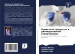 Krow' i ee produkty w regeneratiwnoj stomatologii