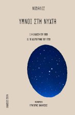 YMNOI STH NYXTA
