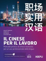 cinese per il lavoro. Manuale pratico di cinese avanzato per un uso professionale della lingua