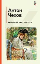 Набор из 2х книг: Чехов 