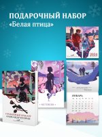 Набор подарочный для нее 