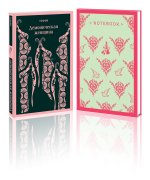 Демоническая грация (набор из книги 
