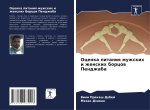 Ocenka pitaniq muzhskih i zhenskih borcow Pendzhaba