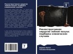 Rekonstruktiwnaq hirurgiq lobnoj pazuhi: podborka klinicheskih sluchaew