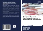 Sindrom Gorlina-Gol'ca: diagnostika i klinicheskie proqwleniq