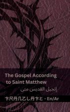 The Bible (The Gospel According to Saint Matthew) / الكتاب المقدس (إ