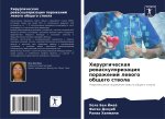 Hirurgicheskaq rewaskulqrizaciq porazhenij lewogo obschego stwola