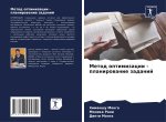 Metod optimizacii - planirowanie zadanij
