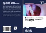 Diagnostika i lechenie lihenoidnogo lishaq w polosti rta