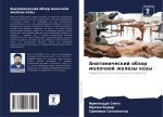Anatomicheskij obzor molochnoj zhelezy kozy