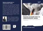 Ocenka wozdejstwiq na okruzhaüschuü sredu