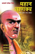 Mahan Chanakya