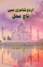 Urdu Shairi mein TajMahal
