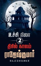 Ucchi Nila  Thigil Kaalam