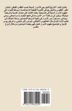 التَّاريخُ الليتُورُجي&#