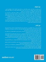 الهاكواباثي