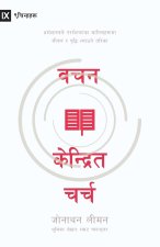 Word-Centered Church / वचन केन्द्रित चर्च