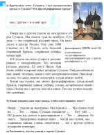 Дорога в Россию 1. Учебник русского языка. Элементарный уровень A1. С QR-кодом.
