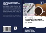Krosswordy: uwlekatel'nyj sposob oswoit' patologicheskuü anatomiü