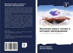 Izuchenie nowyh tehnik i metodow prepodawaniq